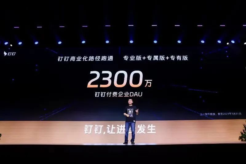 钉钉回答了CQ9电子外界最关心的三个问题(图3)