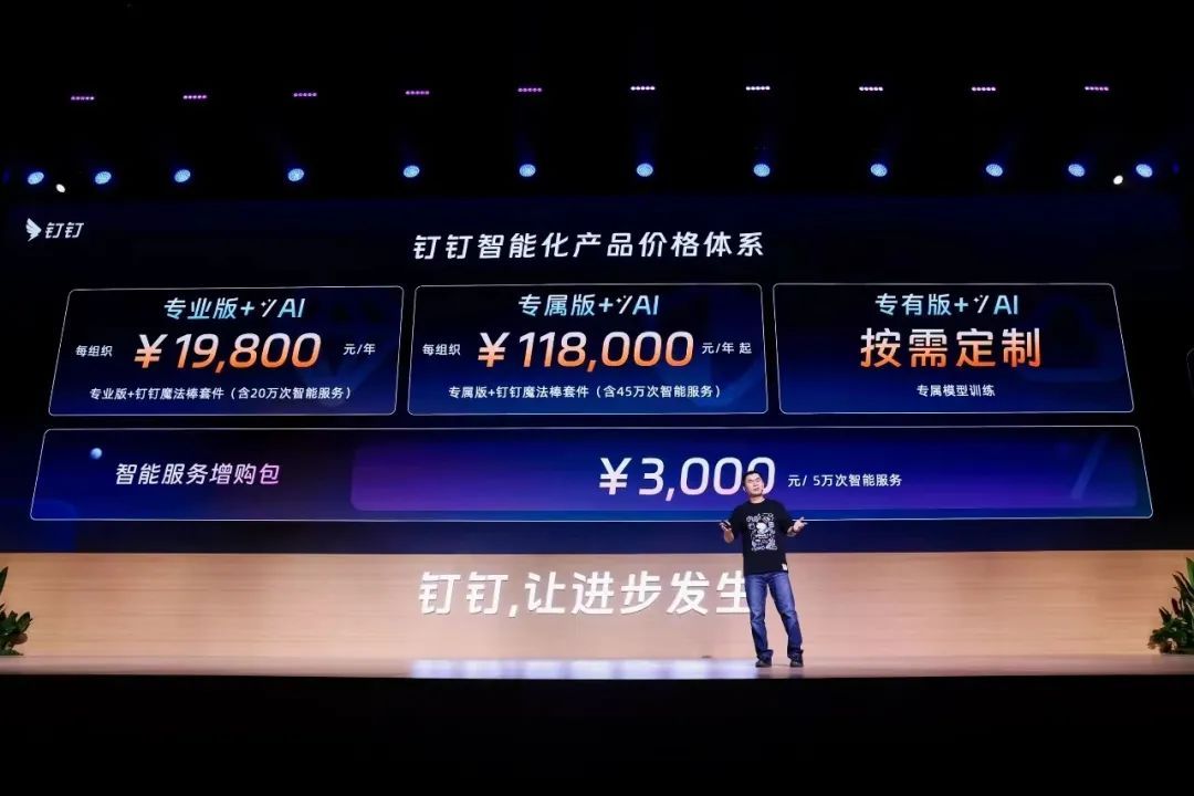 钉钉回答了CQ9电子外界最关心的三个问题(图4)