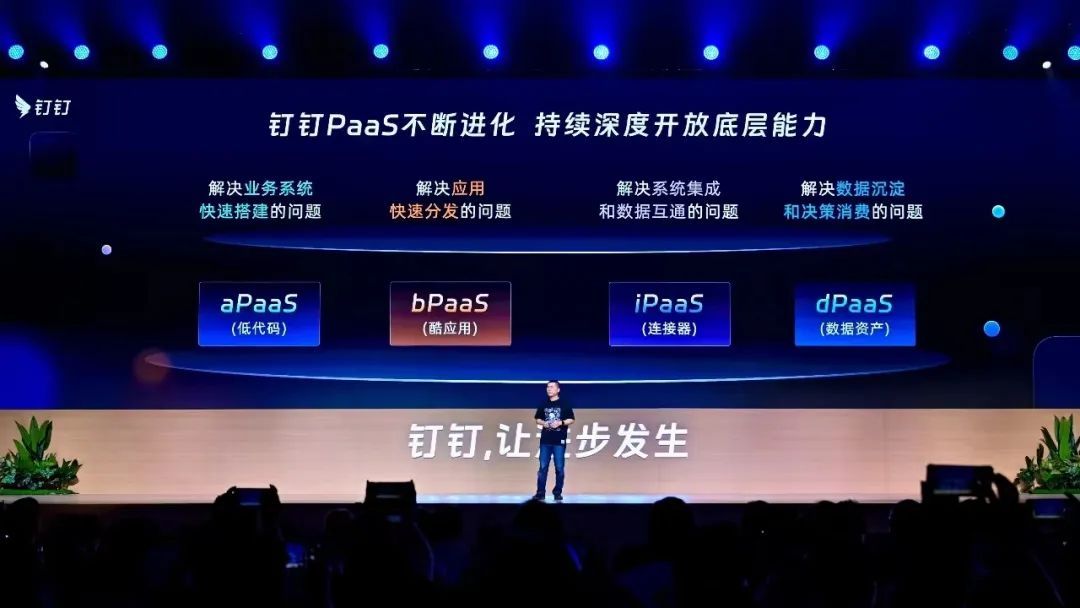 钉钉回答了CQ9电子外界最关心的三个问题(图10)