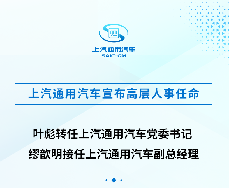 202CQ9电子3年下半年车圈人事变动一览:多家企业高层变动(图4) 202CQ9电子3年下半年车圈人事变动一览:多家企业高层变动(图4)