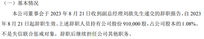CQ9电子工大软件副总经理刘歆辞职 2022年公司净利596059万(图1) CQ9电子工大软件副总经理刘歆辞职 2022年公司净利596059万(图1)