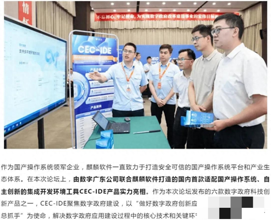 麒麟软件“自研”CEC-IDE被指换皮VScode微软已介入调查CQ9电子(图1)