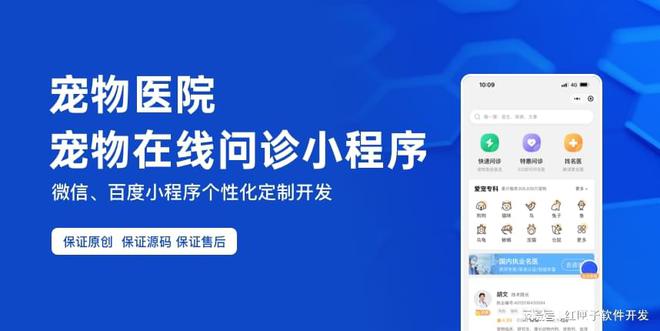 CQ9电子宠物医院问诊系统开发-宠物在线问诊软件平台定制方案(图1)