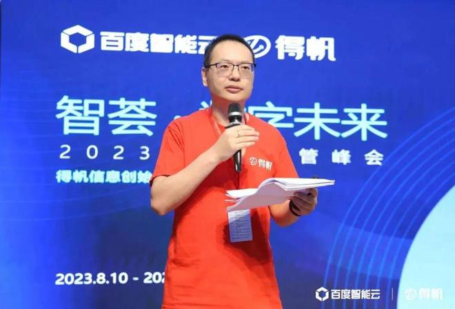 得帆信息张桐：AICQ9电子GC+低代码开启软件开发“自动驾驶”模式(图1)
