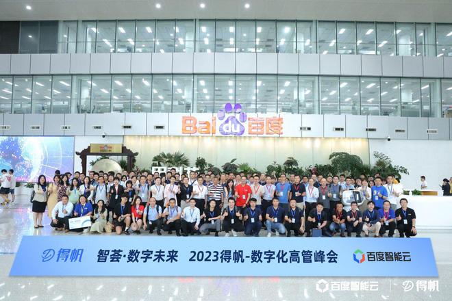 得帆信息张桐：AICQ9电子GC+低代码开启软件开发“自动驾驶”模式(图3)