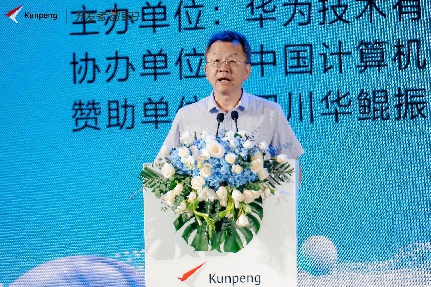 CQ9电子奏响数字建设最强音鲲鹏开发者创享日助力广州数字建设大有可为(图2)