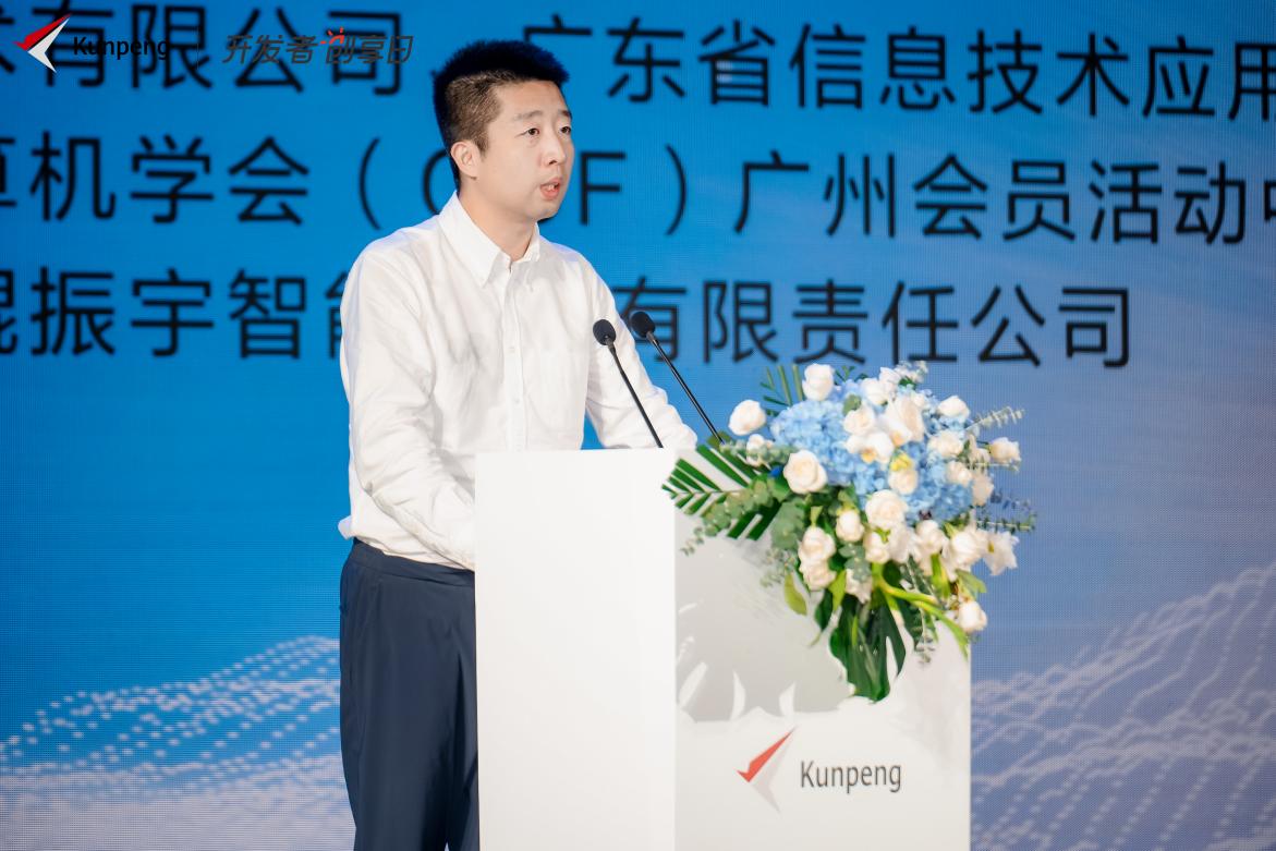 CQ9电子奏响数字建设最强音鲲鹏开发者创享日助力广州数字建设大有可为(图4)