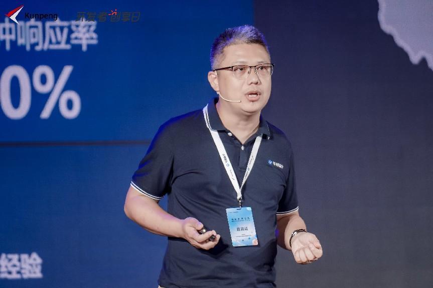 CQ9电子奏响数字建设最强音鲲鹏开发者创享日助力广州数字建设大有可为(图7)