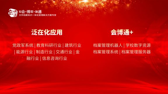 2023下半年档案管理软CQ9电子件首场直播你看了没？干货整理(图2)