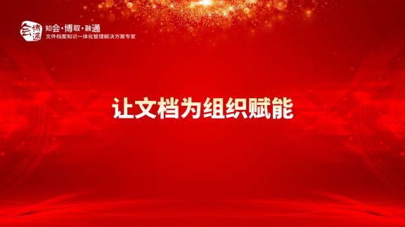 2023下半年档案管理软CQ9电子件首场直播你看了没？干货整理(图4)