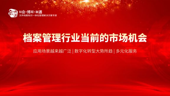 2023下半年档案管理软CQ9电子件首场直播你看了没？干货整理(图5)