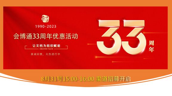 2023下半年档案管理软CQ9电子件首场直播你看了没？干货整理(图7)