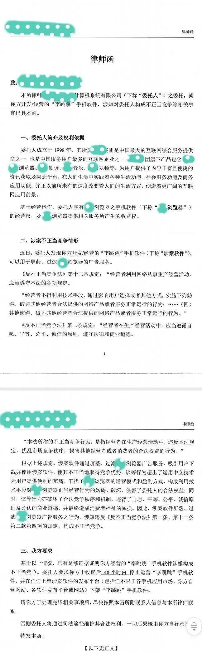 可屏蔽开屏广告的这款软件突宣停更原因竟是……CQ9电子(图1)