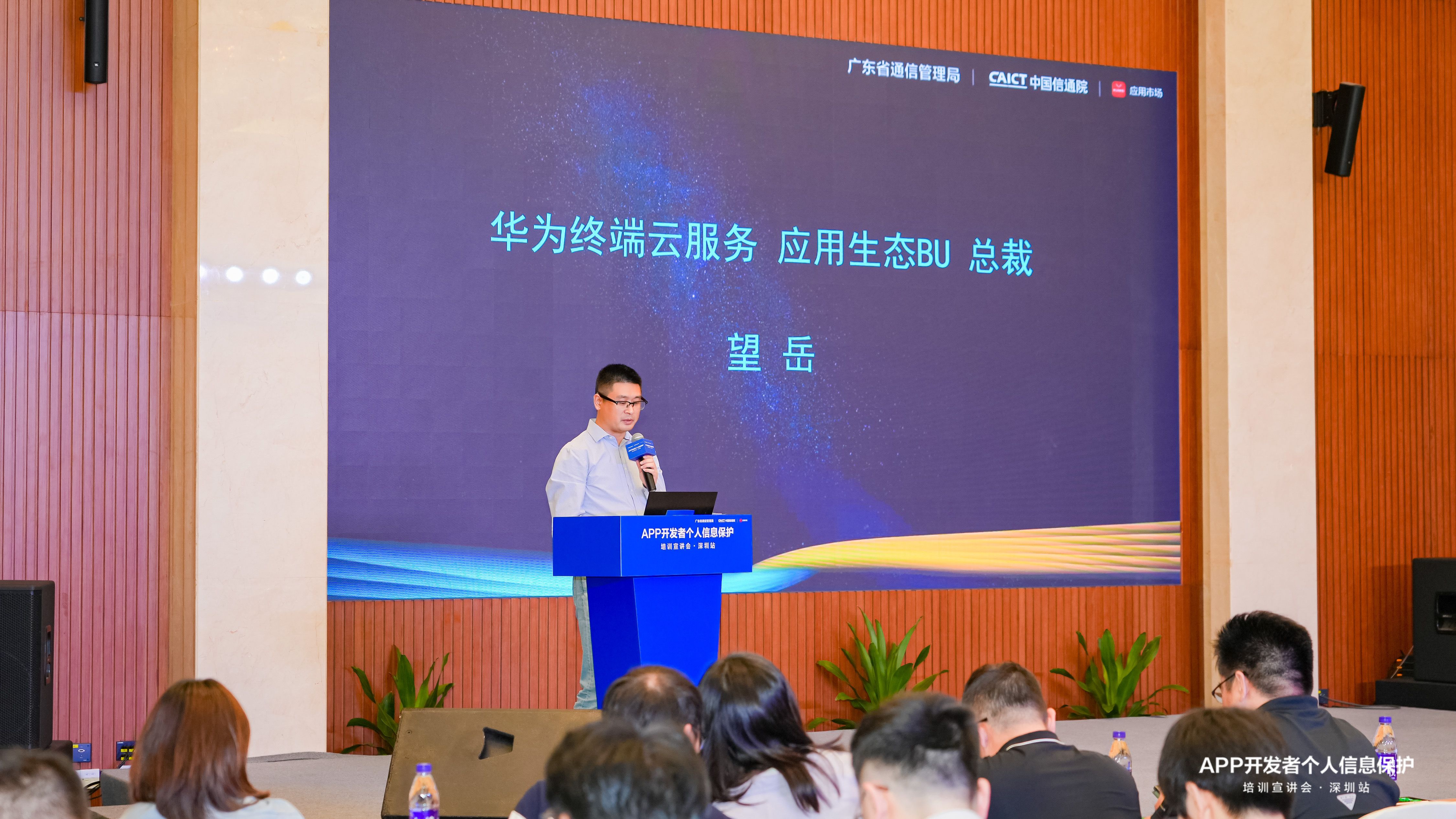 聚焦用户隐私安全华为助力ACQ9电子PP开发者守护个人信息安全(图5) 聚焦用户隐私安全华为助力ACQ9电子PP开发者守护个人信息安全(图5)