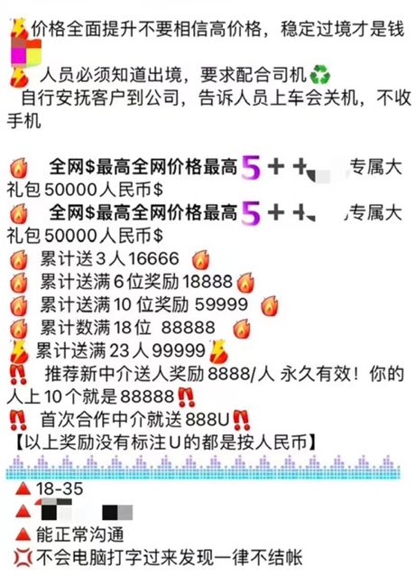 一门心CQ9电子思要去发大财的人们不只困在缅北电诈园区(图3)