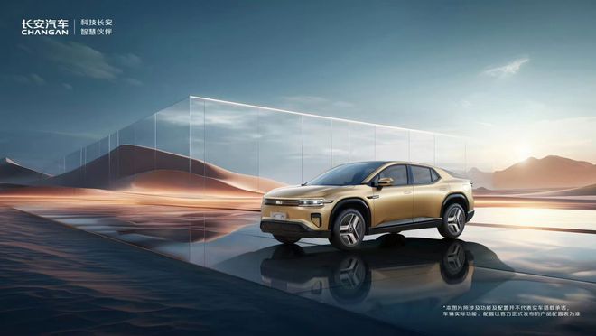 CQ9电子占位数智化赛道长安场景化演绎汽车科技新趋势(图4)