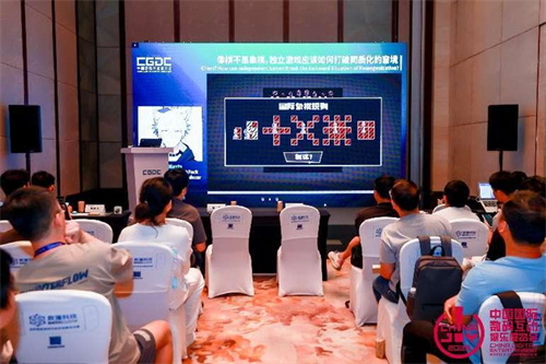 CQ9电子独乐乐不如众乐乐 中国游戏开发者大会(CGDC)独立游戏专场圆满落幕(图6)