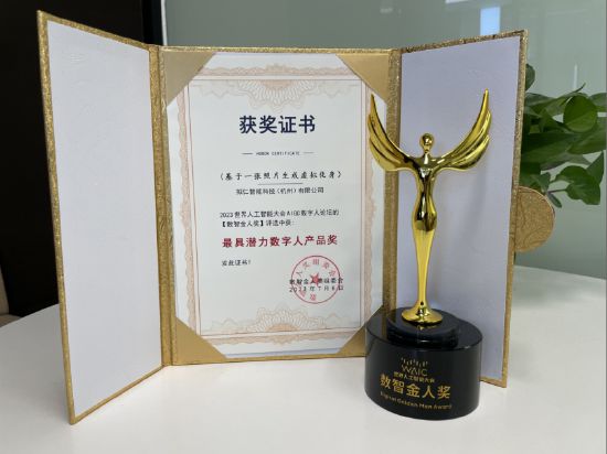 CQ9电子“虚火”之下拟仁智能乘风而行(图6) CQ9电子“虚火”之下拟仁智能乘风而行(图6)