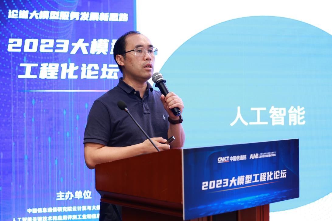 CQ9电子aiXcoder成为信通院首批AI4SE工作组成员单位助力代码大模型应用落地(图1)