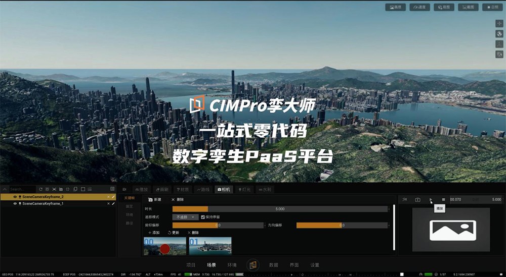 CIMPro孪大师:突破数字孪生应用边界CQ9电子(图1) CIMPro孪大师:突破数字孪生应用边界CQ9电子(图1)