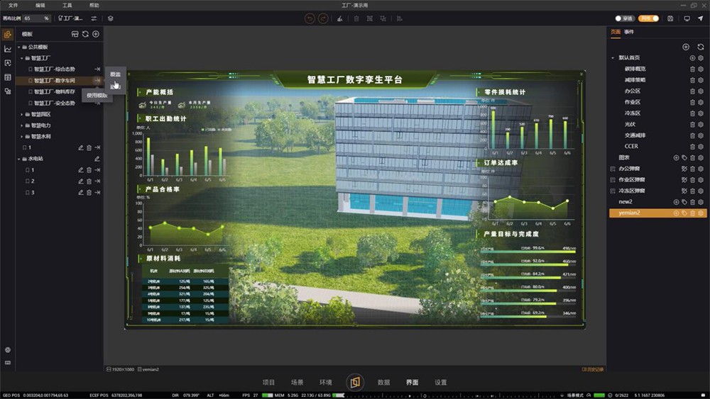 CIMPro孪大师:突破数字孪生应用边界CQ9电子(图6) CIMPro孪大师:突破数字孪生应用边界CQ9电子(图6)