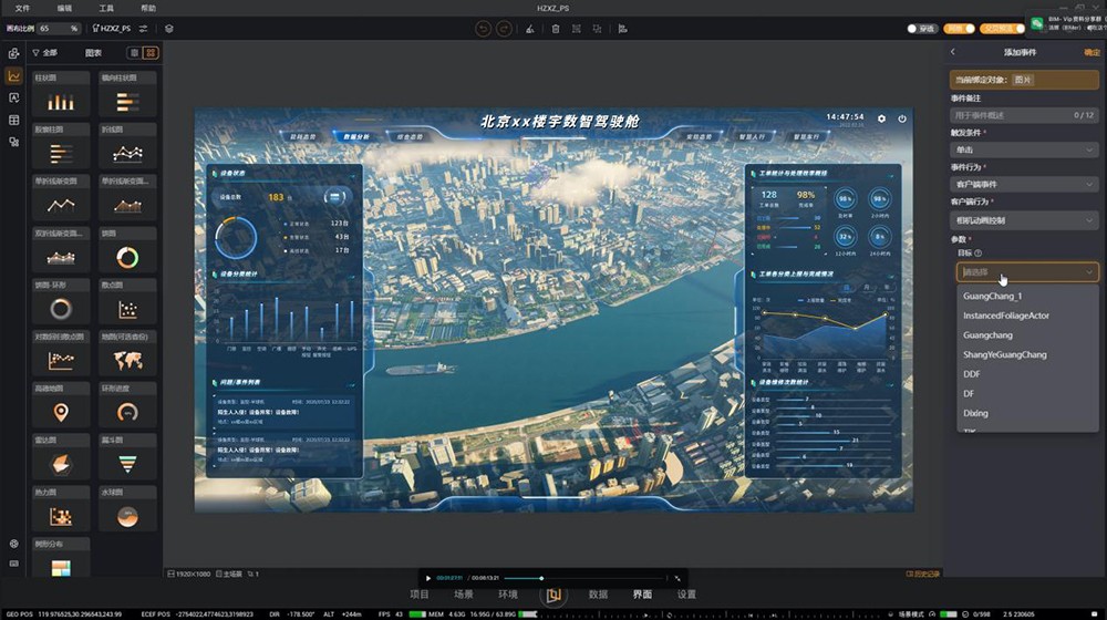 CIMPro孪大师:突破数字孪生应用边界CQ9电子(图4) CIMPro孪大师:突破数字孪生应用边界CQ9电子(图4)