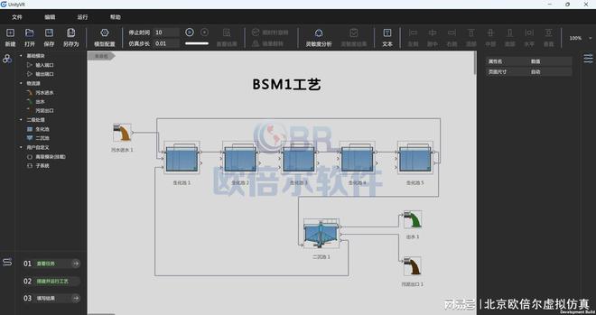 CQ9电子北京欧倍尔污水处理工艺模拟软件:污水处理领域的创新力量(图1) CQ9电子北京欧倍尔污水处理工艺模拟软件:污水处理领域的创新力量(图1)