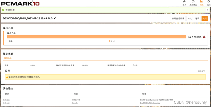 CQ9电子惠普战99:第十三代英特尔酷睿处理器和惠普一站式AI应用开发方案的完美融合(图16) CQ9电子惠普战99:第十三代英特尔酷睿处理器和惠普一站式AI应用开发方案的完美融合(图16)