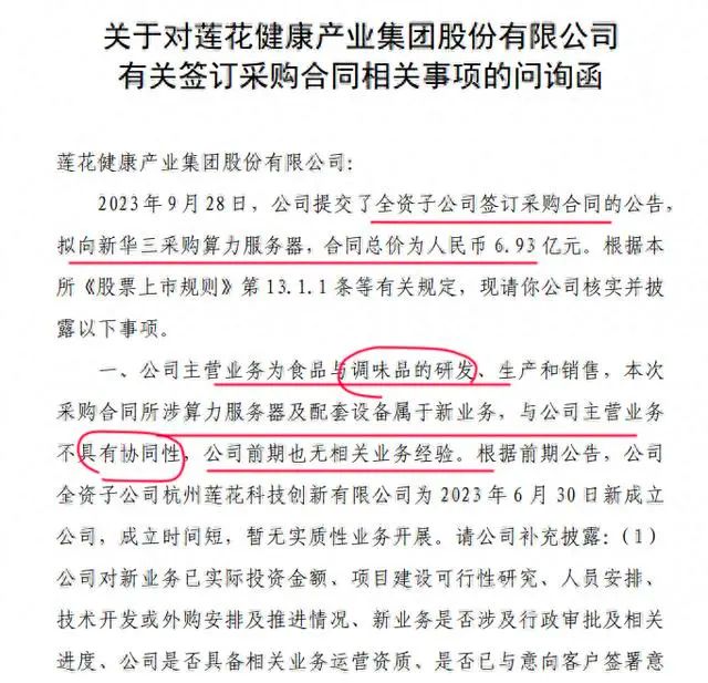 味精不好好做跨界做AI莲花健康是一家不值得信任的食品CQ9电子公司(图3) 味精不好好做跨界做AI莲花健康是一家不值得信任的食品CQ9电子公司(图3)