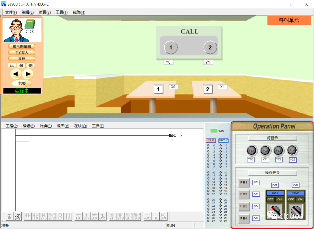 三菱PLCCQ9电子仿真模拟软件FX-TRN-BEG-C界面介绍(图6) 三菱PLCCQ9电子仿真模拟软件FX-TRN-BEG-C界面介绍(图6)