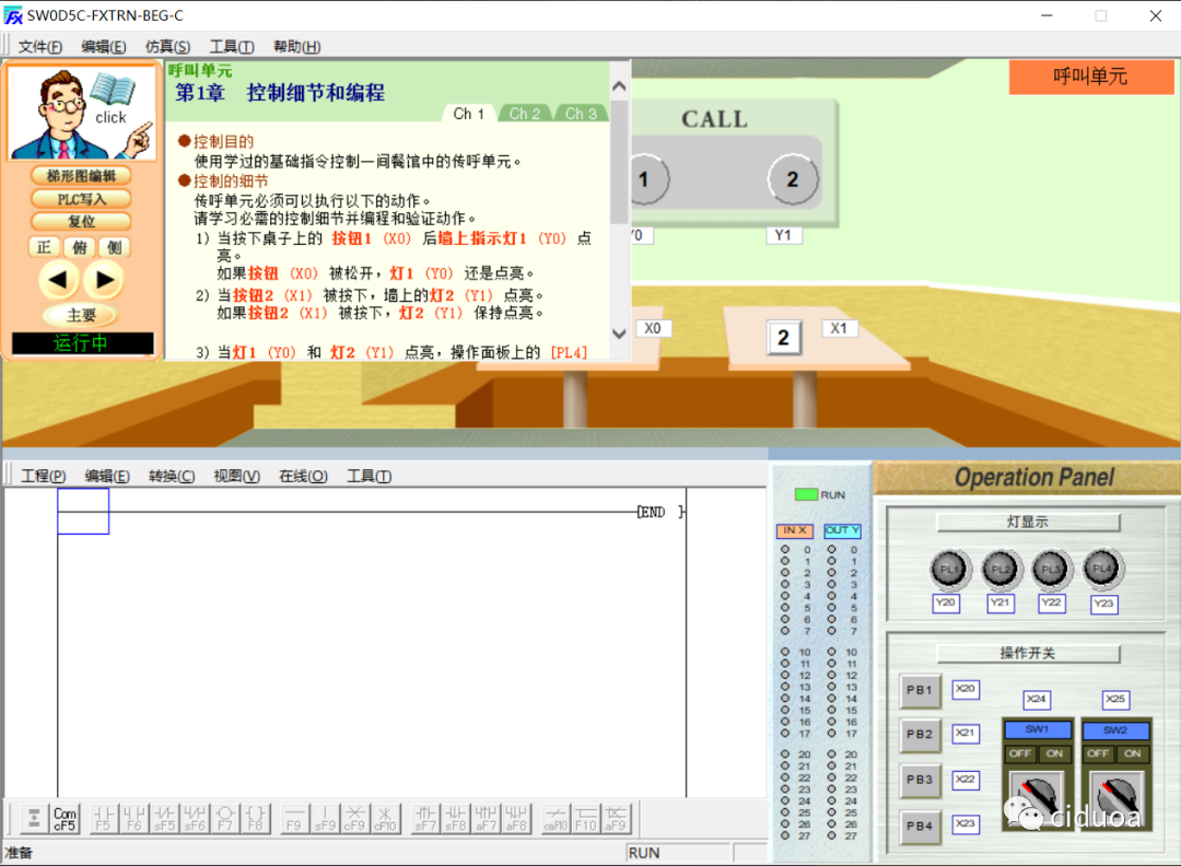 三菱PLCCQ9电子仿真模拟软件FX-TRN-BEG-C界面介绍(图1) 三菱PLCCQ9电子仿真模拟软件FX-TRN-BEG-C界面介绍(图1)
