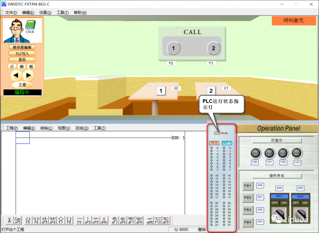 三菱PLCCQ9电子仿真模拟软件FX-TRN-BEG-C界面介绍(图5) 三菱PLCCQ9电子仿真模拟软件FX-TRN-BEG-C界面介绍(图5)