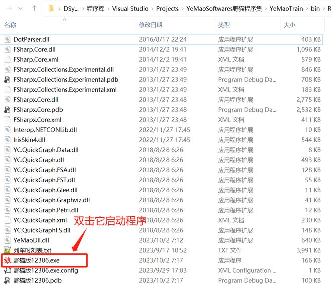 火车最快中转方案搜索软件支持多次中转、前KCQ9电子最短路径、指定站(图3)