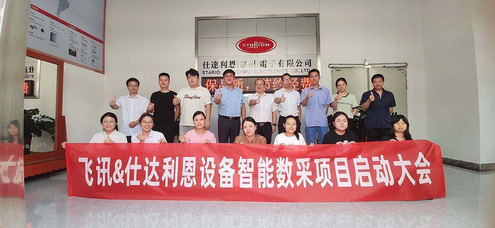 仕达利恩飞讯软件TPM设备管理项目正式启动向数字化再迈一步CQ9电子(图4) 仕达利恩飞讯软件TPM设备管理项目正式启动向数字化再迈一步CQ9电子(图4)