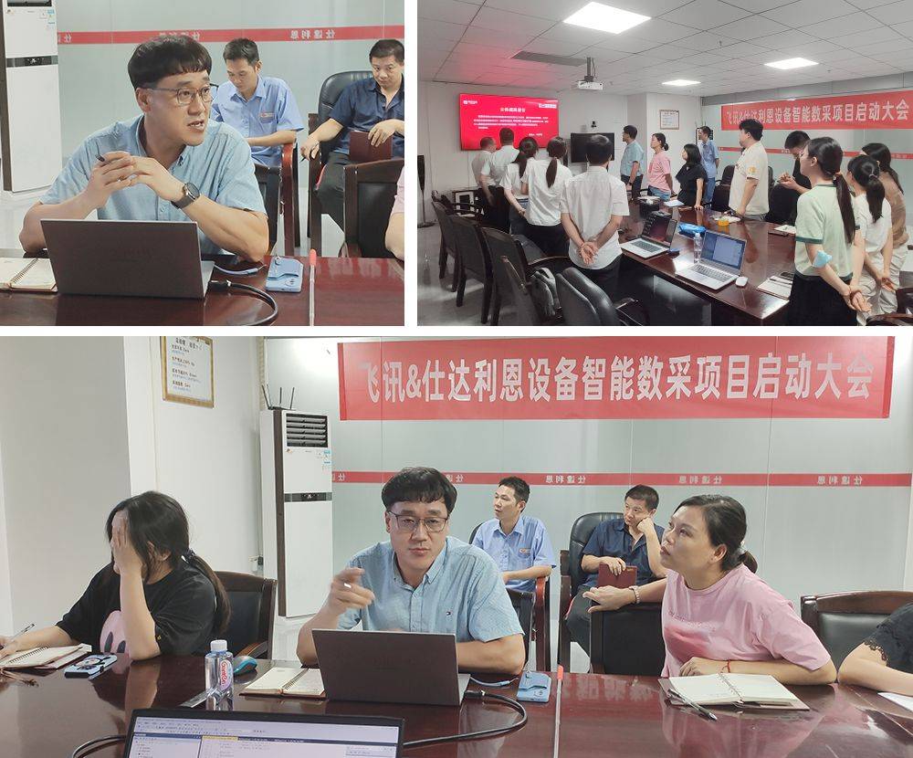 仕达利恩飞讯软件TPM设备管理项目正式启动向数字化再迈一步CQ9电子(图3) 仕达利恩飞讯软件TPM设备管理项目正式启动向数字化再迈一步CQ9电子(图3)