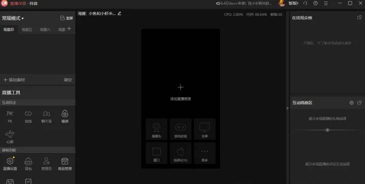 CQ9电子抖音无人直播带货违规吗?靠谱吗?会限流(超详细教程)(图1) CQ9电子抖音无人直播带货违规吗?靠谱吗?会限流(超详细教程)(图1)