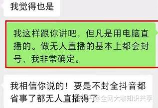 CQ9电子抖音无人直播带货违规吗?靠谱吗?会限流(超详细教程)(图2) CQ9电子抖音无人直播带货违规吗?靠谱吗?会限流(超详细教程)(图2)