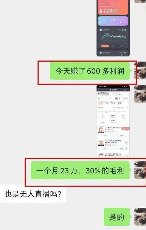 CQ9电子抖音无人直播带货违规吗?靠谱吗?会限流(超详细教程)(图4) CQ9电子抖音无人直播带货违规吗?靠谱吗?会限流(超详细教程)(图4)