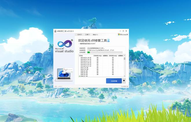 运行cad软件找不到mfc140udll怎么解决mfc140udllCQ9电子是什么文件(图2)