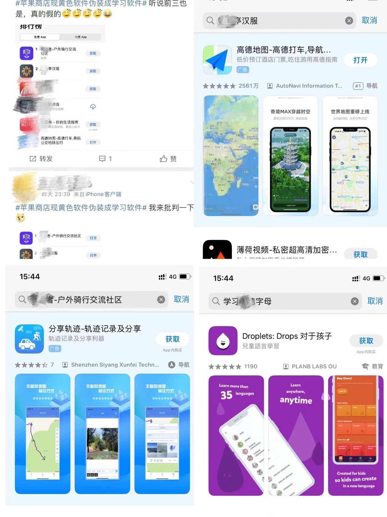 CQ9电子苹果商店相继下架相关黄色软件(图2)