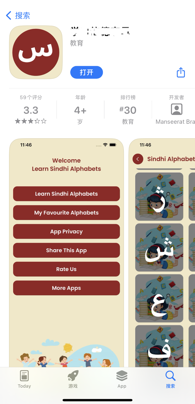 CQ9电子苹果商店黄色软件伪装成学习软件 苹果生态不好了(图1)
