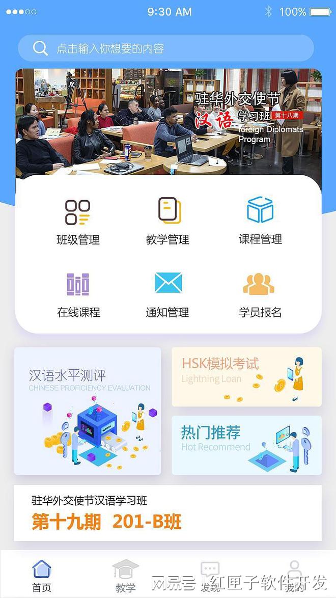 在线CQ9电子教育平台开发-教育软件系统定制方案(图1) 在线CQ9电子教育平台开发-教育软件系统定制方案(图1)