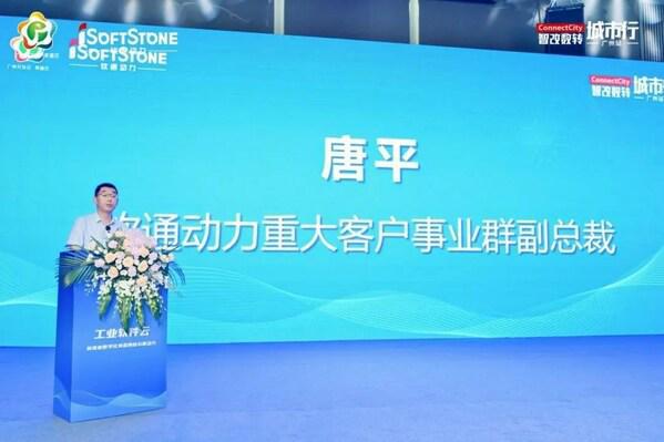 CQ9电子软通动力工业软件云:制造业数字化转型的核心驱动力分论坛落幕(图1) CQ9电子软通动力工业软件云:制造业数字化转型的核心驱动力分论坛落幕(图1)