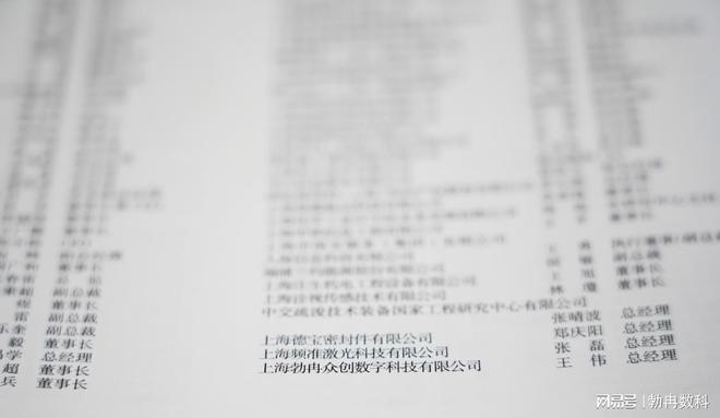 勃冉数科特邀成为《上海信息化》理事会理事单位CQ9电子(图5) 勃冉数科特邀成为《上海信息化》理事会理事单位CQ9电子(图5)