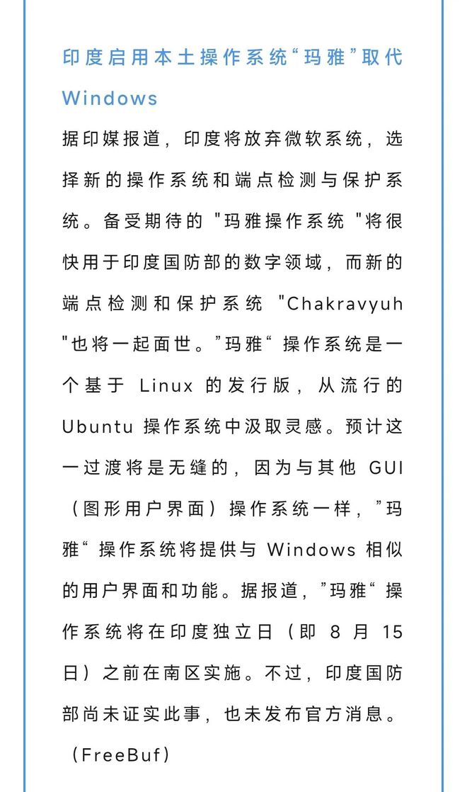 俄罗斯斥资5250万卢布采购可替代微软Windows和Office的国产CQ9电子化软件!(图1) 俄罗斯斥资5250万卢布采购可替代微软Windows和Office的国产CQ9电子化软件!(图1)