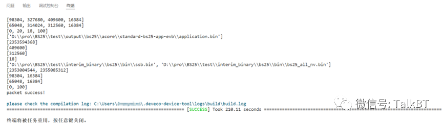 CQ9电子如何搭建海思星闪BS25开发环境?(图3) CQ9电子如何搭建海思星闪BS25开发环境?(图3)