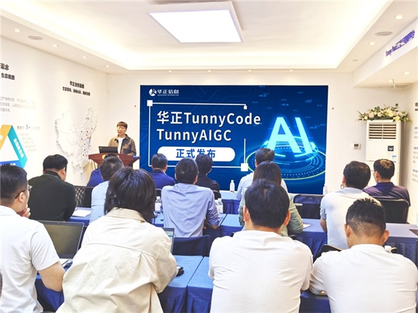 华正信息发布“Tunny”系列新品——TunnyCode与AIGCCQ9电子(图1)