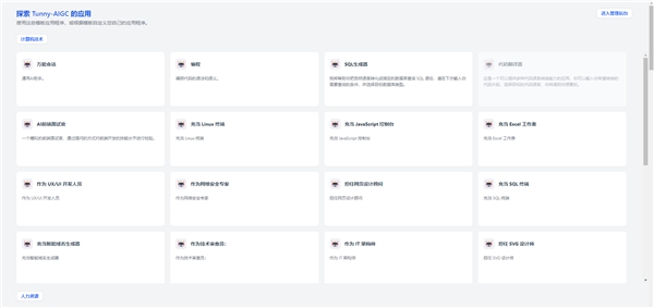 华正信息发布“Tunny”系列新品——TunnyCode与AIGCCQ9电子(图4)