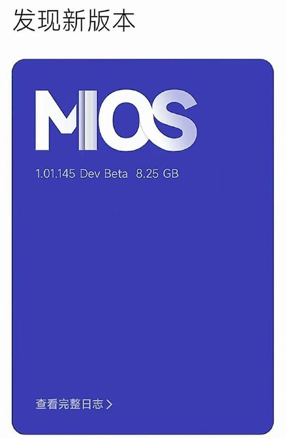 从UI转为OS小米加快自研速度但软件生态仍是CQ9电子重点(图1)