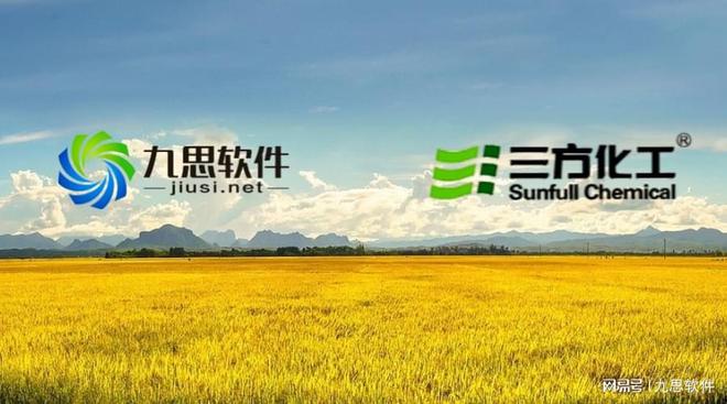 CQ9电子签约丨九思软件签约三方化工 助力集团数字化转型再升级(图1)